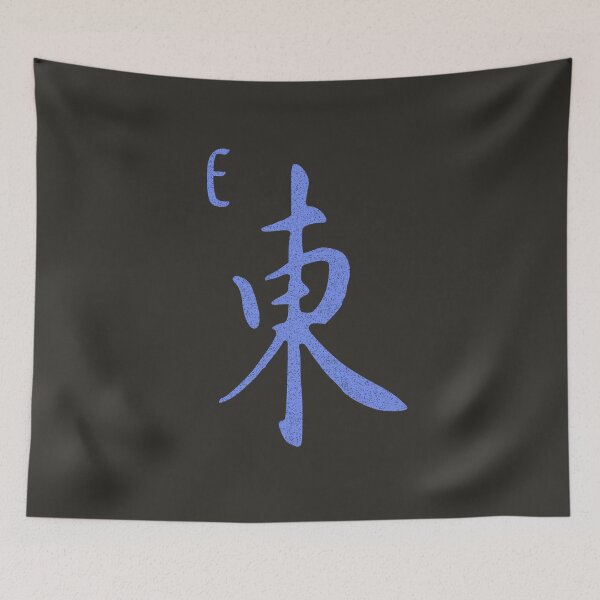 Item preview, East Wind Grunge Style Mahjong Tile  designed and sold by TackyTime.