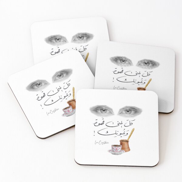Item preview,  Arabic Coffee & Eyes Collage Art – Vintage Arabesque Coffee Vibes designed and sold by crystalar95.