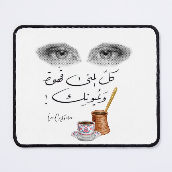 Item preview, Arabic Coffee & Eyes Collage Art – Vintage Arabesque Coffee Vibes designed and sold by crystalar95.