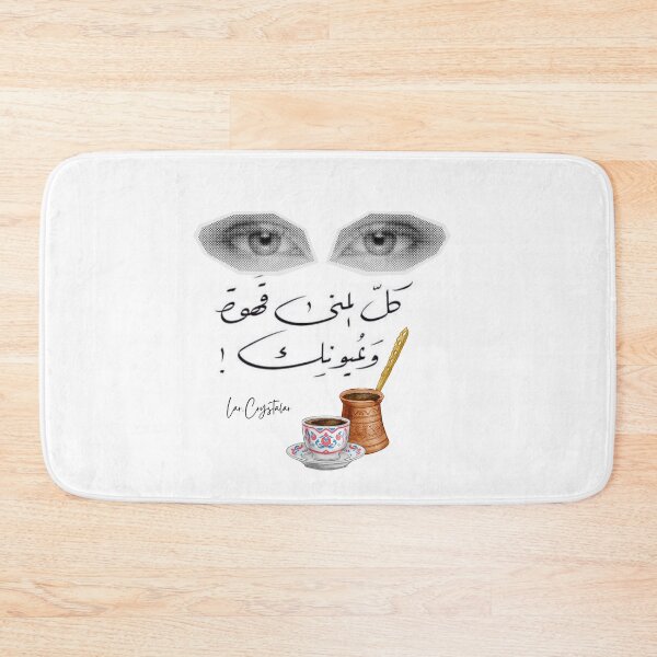 Item preview,  Arabic Coffee & Eyes Collage Art – Vintage Arabesque Coffee Vibes designed and sold by crystalar95.