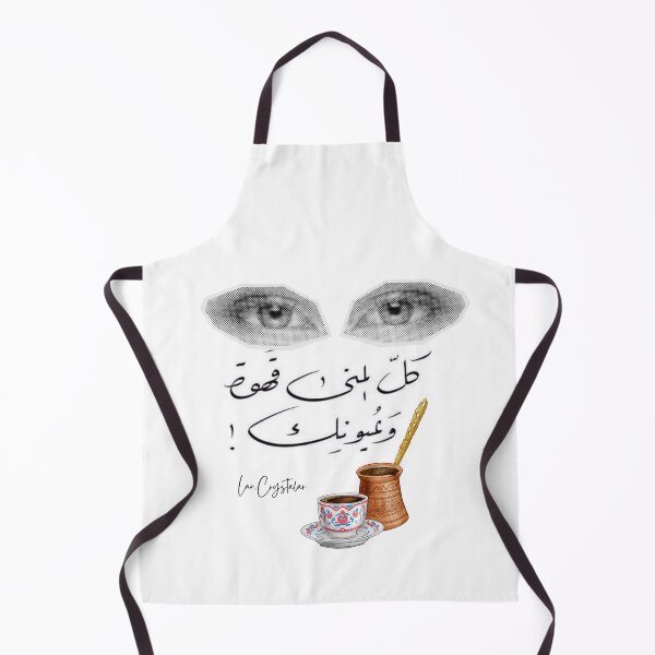 Item preview, Arabic Coffee & Eyes Collage Art – Vintage Arabesque Coffee Vibes designed and sold by crystalar95.