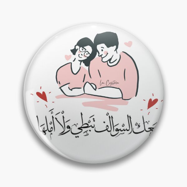 Item preview, Arabic Love Story Home Decor Collection designed and sold by crystalar95.
