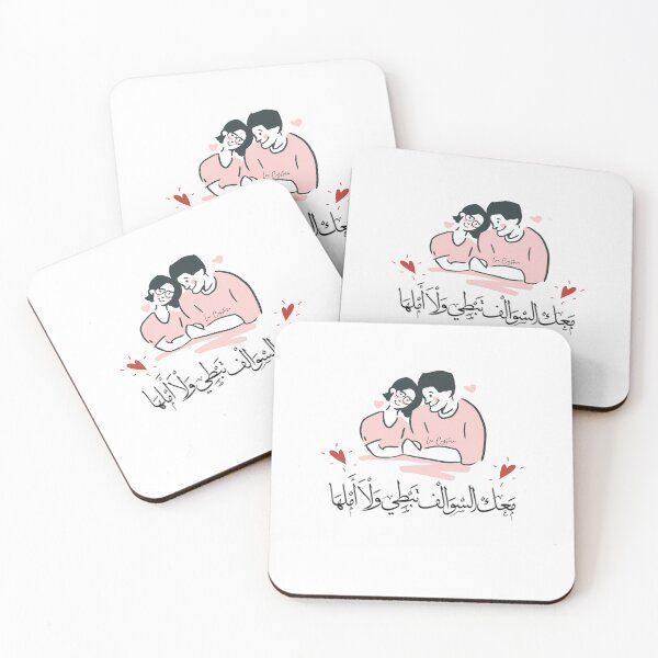 Item preview, Arabic Love Story Home Decor Collection designed and sold by crystalar95.