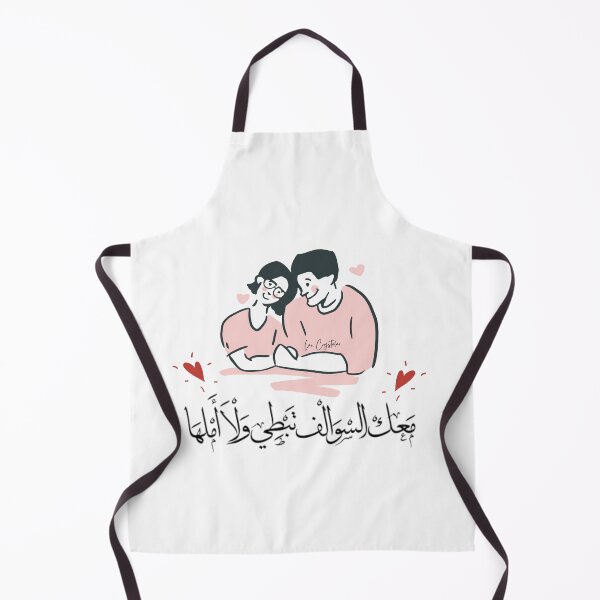 Item preview, Arabic Love Story Home Decor Collection designed and sold by crystalar95.