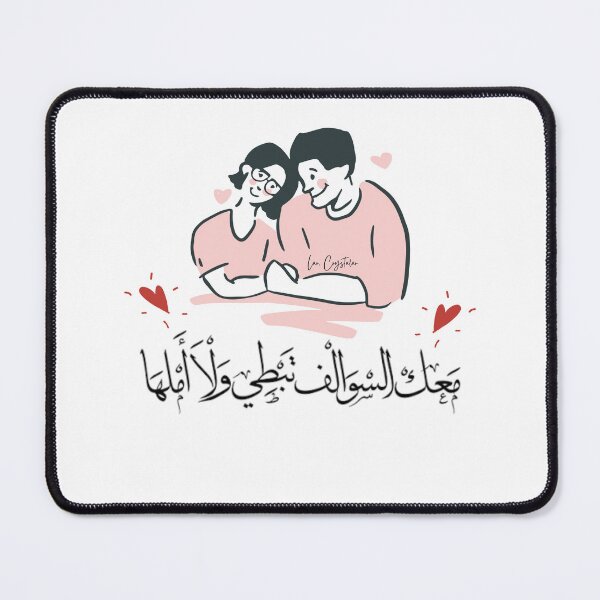 Item preview, Arabic Love Story Home Decor Collection designed and sold by crystalar95.