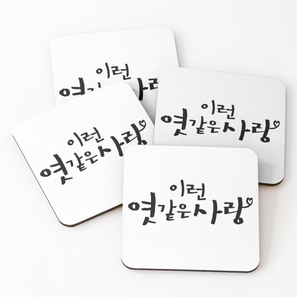 Item preview, Our Sticky Love Korean Drama designed and sold by ArtRaftPro.