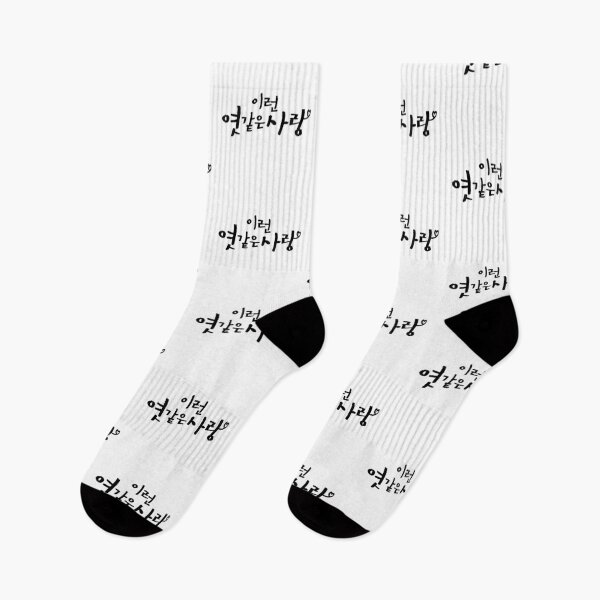 Item preview, Our Sticky Love Korean Drama designed and sold by ArtRaftPro.