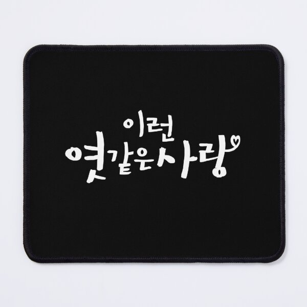 Item preview, Our Sticky Love Korean Drama designed and sold by ArtRaftPro.