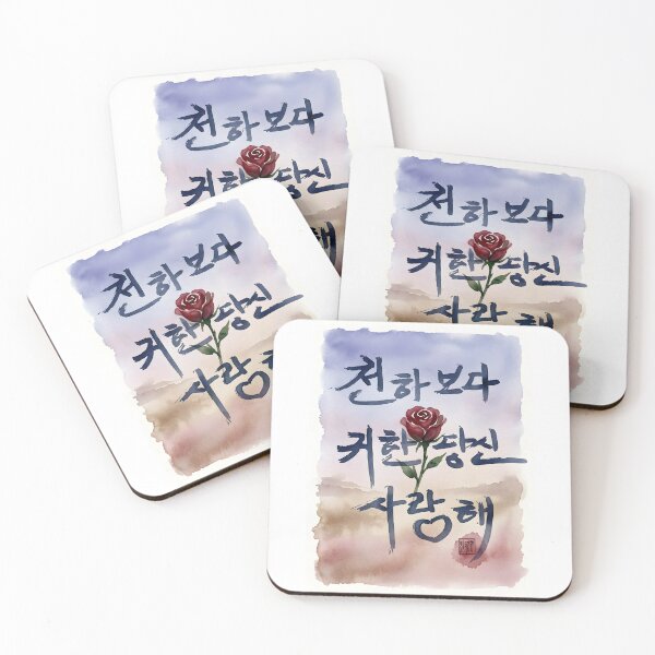 Item preview, Korean Calligraphy Art with Red Rose and Love Message designed and sold by K-Brush.