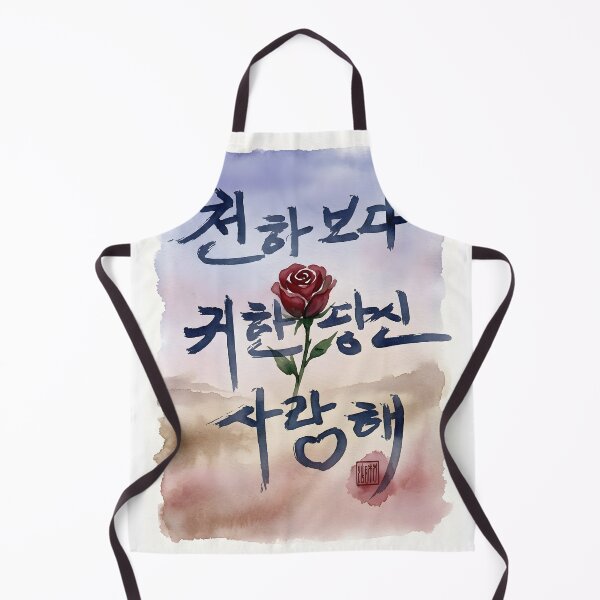 Item preview, Korean Calligraphy Art with Red Rose and Love Message designed and sold by K-Brush.