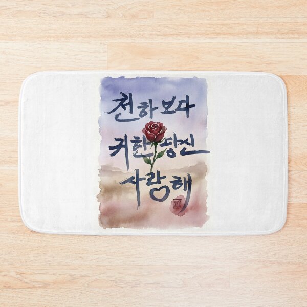 Item preview, Korean Calligraphy Art with Red Rose and Love Message designed and sold by K-Brush.