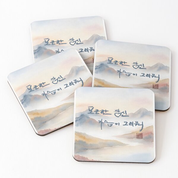 Item preview, Korean Calligraphy Watercolor Painting with Holding Hands Illustration designed and sold by K-Brush.