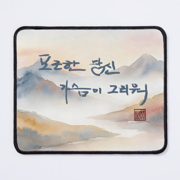 Item preview, Korean Calligraphy Watercolor Painting with Holding Hands Illustration designed and sold by K-Brush.