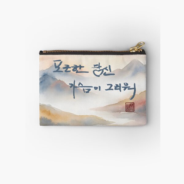 Item preview, Korean Calligraphy Watercolor Painting with Holding Hands Illustration designed and sold by K-Brush.