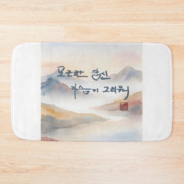 Item preview, Korean Calligraphy Watercolor Painting with Holding Hands Illustration designed and sold by K-Brush.