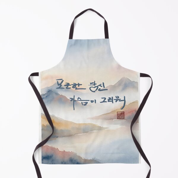 Item preview, Korean Calligraphy Watercolor Painting with Holding Hands Illustration designed and sold by K-Brush.