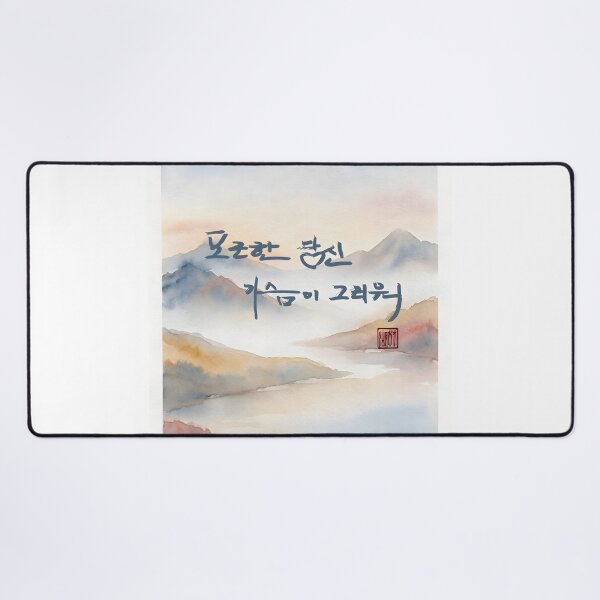 Item preview, Korean Calligraphy Watercolor Painting with Holding Hands Illustration designed and sold by K-Brush.
