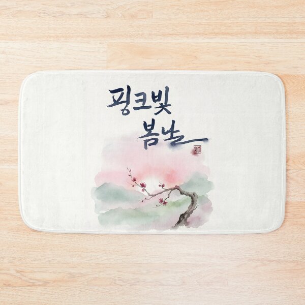 Item preview, Korean Calligraphy Pink Spring Day Watercolor Illustration designed and sold by K-Brush.
