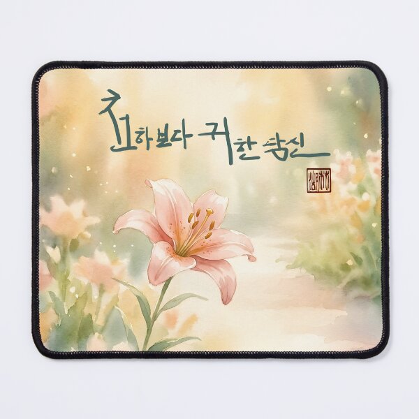 Item preview, Korean Calligraphy Watercolor Artwork with Pink Lily designed and sold by K-Brush.