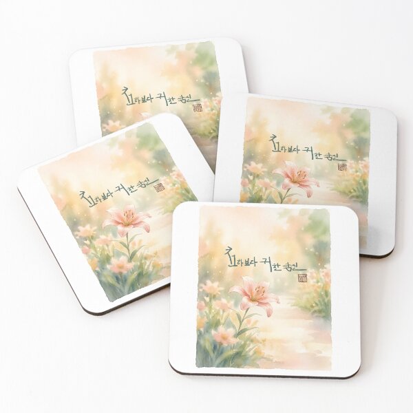 Item preview, Korean Calligraphy Watercolor Artwork with Pink Lily designed and sold by K-Brush.