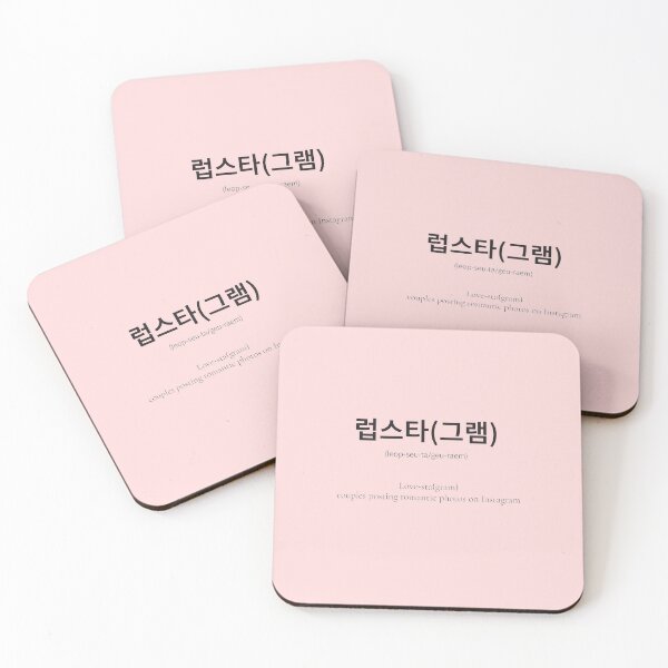 Item preview, 럽스타(그램) Korean phrase means posting cute couple content on instagram designed and sold by nonikastudio.