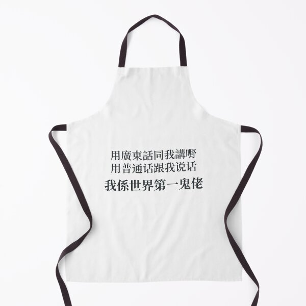 Item preview, 我係世界第一鬼佬 - Black Text designed and sold by HodgePig.