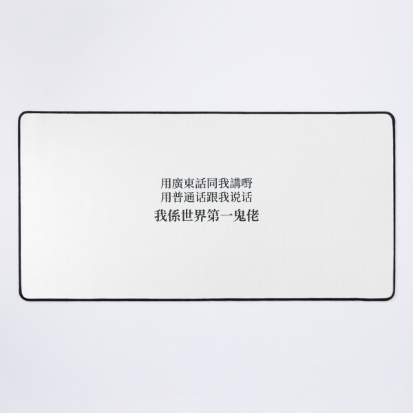 Item preview, 我係世界第一鬼佬 - Black Text designed and sold by HodgePig.