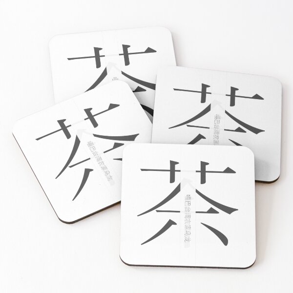 Item preview, Cha 茶 — Chinese Tea Character | Minimalist Tea Lover Calligraphy designed and sold by Bodique.