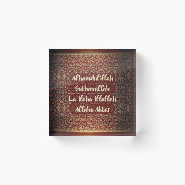 Item preview, Islamic Prayer Rug Pattern with Dhikr Text Inspired by Masjid Al Haram (V.1) designed and sold by D-Islamic.