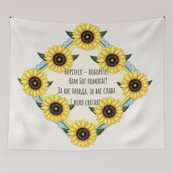Item preview, Stand With Ukraine - Shevchenko Sunflower Poem Fragment designed and sold by Kyradem.