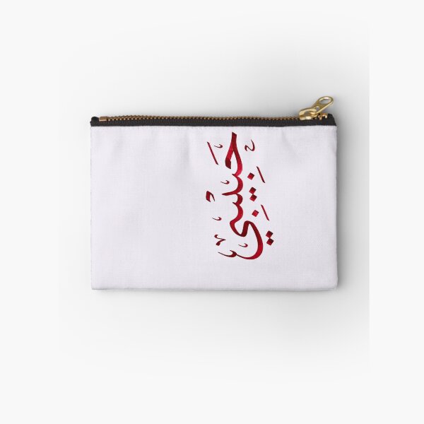 Item preview, Habibi Arabic Calligraphy – Elegant Arabic Love Design designed and sold by Noor_Creations.