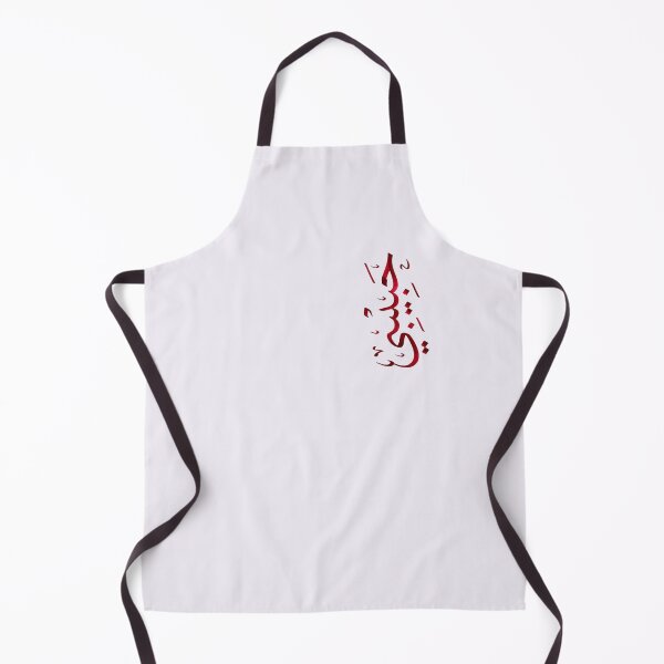 Item preview, Habibi Arabic Calligraphy – Elegant Arabic Love Design designed and sold by Noor Gallery.