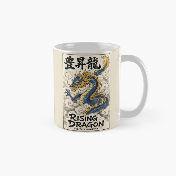 Item preview, Hoshoryu 74th Yokozuna Rising Dragon Poster designed and sold by Bizu Digitalart.