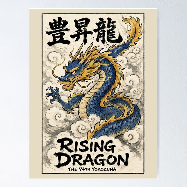 Item preview, Hoshoryu 74th Yokozuna Rising Dragon Poster designed and sold by Bizu Digitalart.