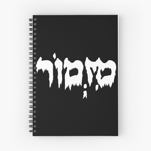 Item preview, Distressed Hebrew Script White -19 designed and sold by Divascorner.