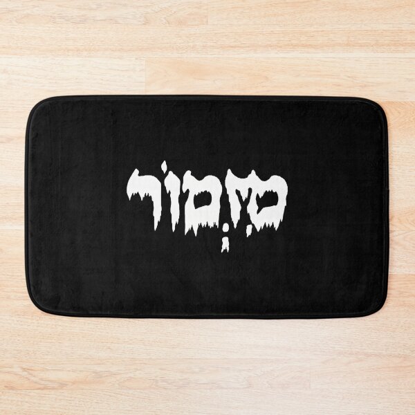 Item preview, Distressed Hebrew Script White -19 designed and sold by Divascorner.