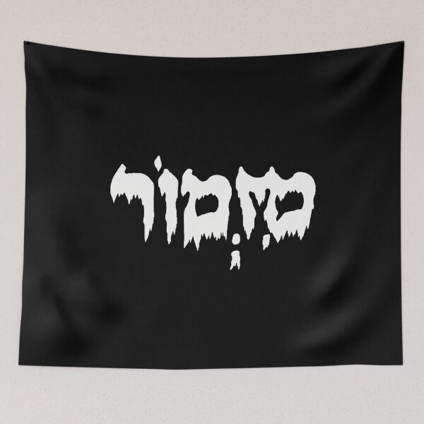 Item preview, Distressed Hebrew Script White -19 designed and sold by Divascorner.