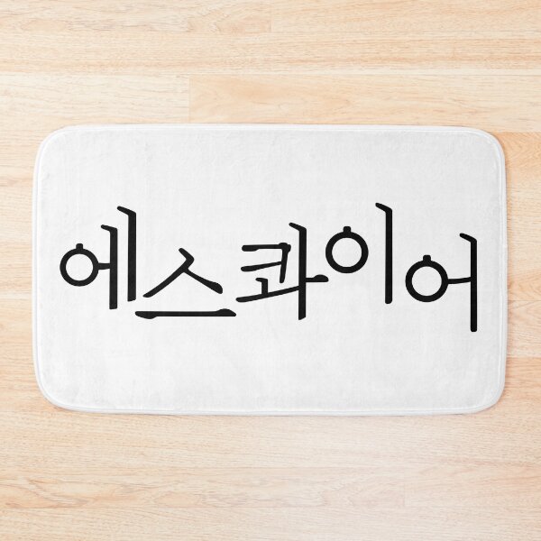 Item preview, Beyond the Bar designed and sold by sokileri999.