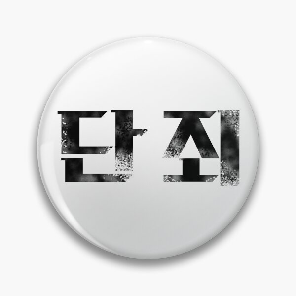 Item preview, No Mercy designed and sold by sokileri999.