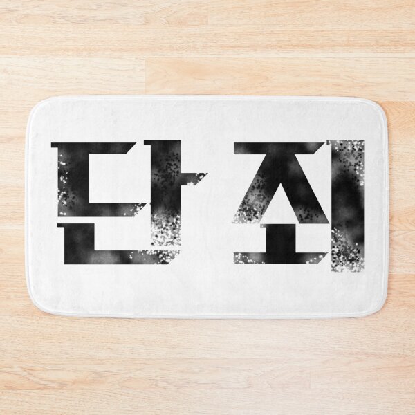 Item preview, No Mercy designed and sold by sokileri999.