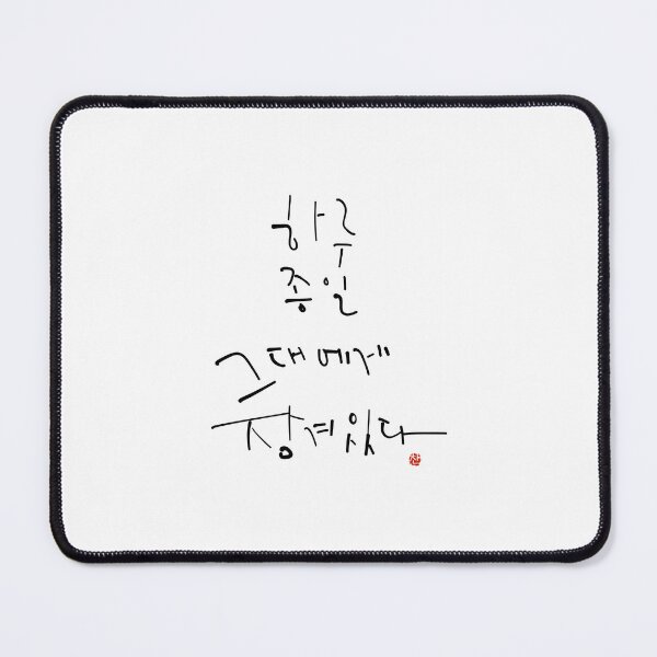 Item preview, Immersed In You All Day Korean Calligraphy Quote Print designed and sold by Red Onion.