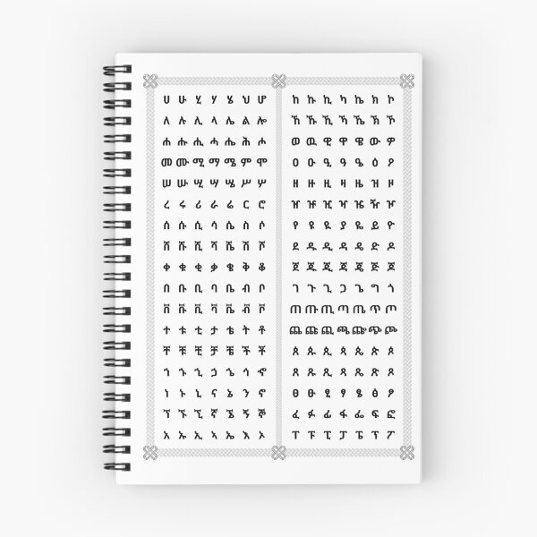Item preview, Ethiopian Geez Alphabet Abugida designed and sold by Jayineedarts.
