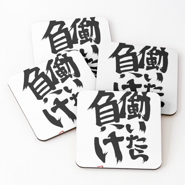 Item preview, Japanese Kanji Stamp Print designed and sold by Iliass007.