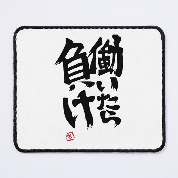 Item preview, Japanese Kanji Stamp Print designed and sold by Iliass007.