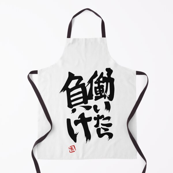 Item preview, Japanese Kanji Stamp Print designed and sold by Iliass007.