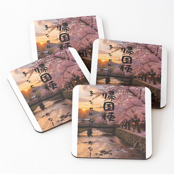 Item preview, Kikokubin Cancel - Please Cancel My Flight Home | SAKURA | A row of cherry trees bathed in the setting sun | Japanese Design designed and sold by JapanMemoir.