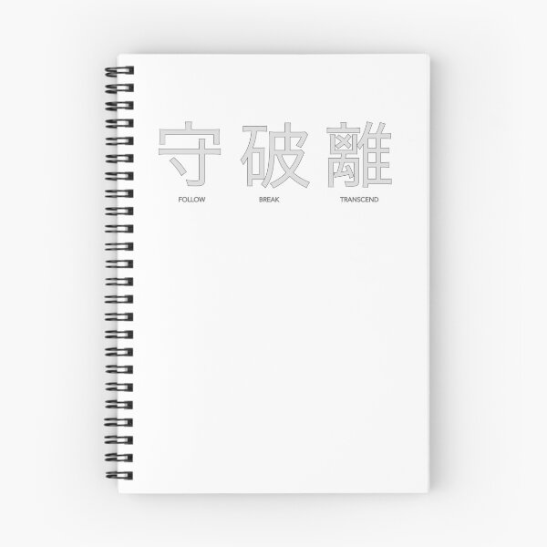 Item preview, Traditional Japanese rule: "Follow, Break, Transcend" designed and sold by Hamilton Design.