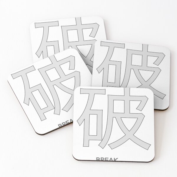 Artikelvorschau, Traditionelle japanische Regel: „Folgen, Brechen, Überwinden“ entworfen und verkauft von Hamilton Design.