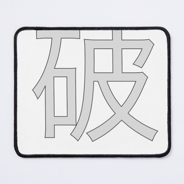 Item preview, Traditional Japanese rule: "Follow, Break, Transcend" designed and sold by Hamilton Design.