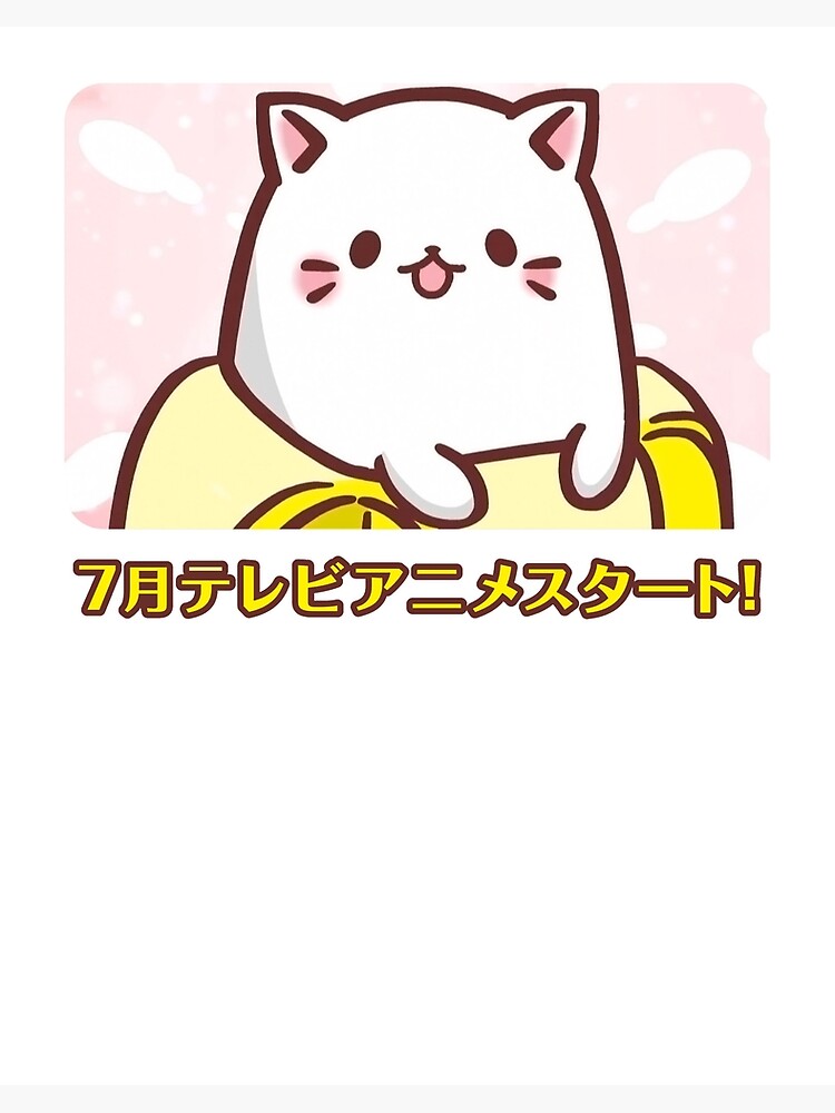 Bananya Banana Cat Kawaii Anime Manga Kitty Art Board Print By Ryanturnley Redbubble